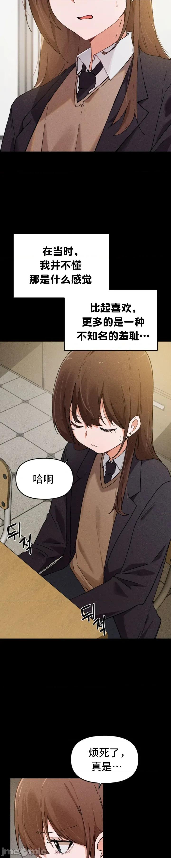 终于与你 终于与你 14 第5页