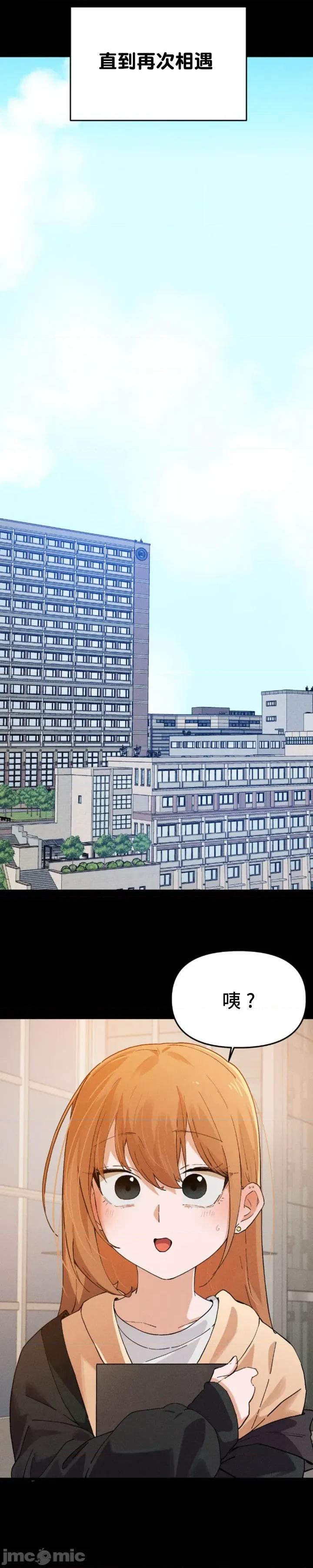 终于与你 终于与你 14 第13页