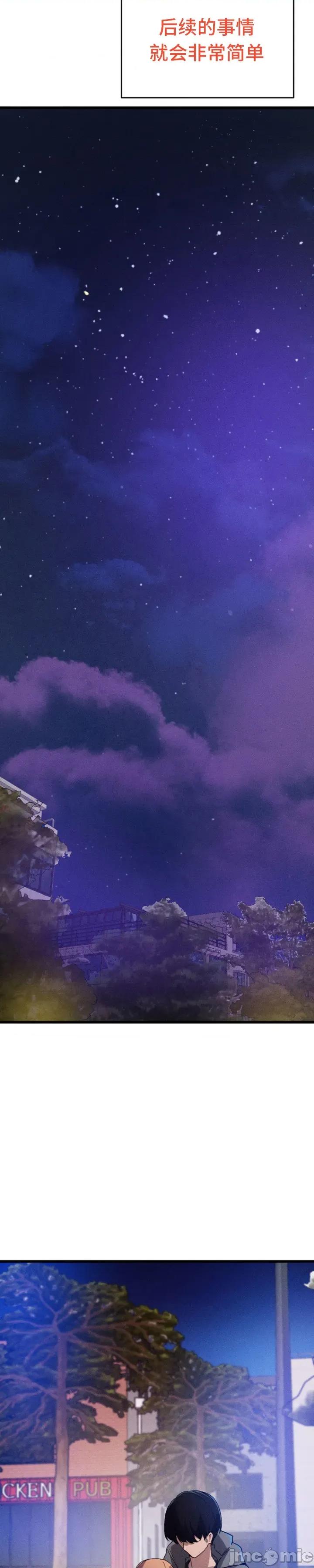 终于与你 终于与你 14 第23页