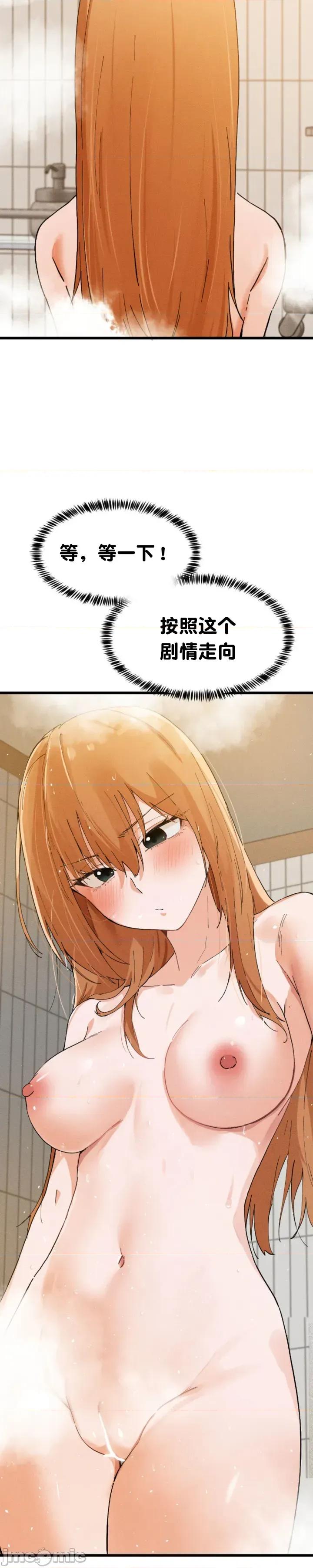 终于与你 终于与你 14 第30页