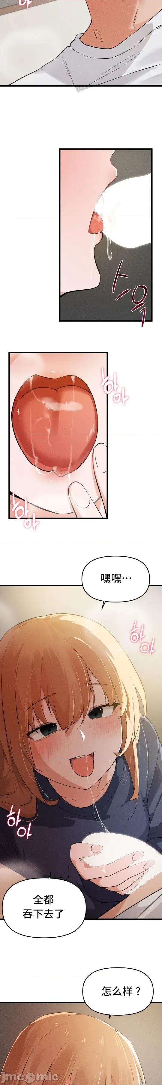 终于与你 终于与你 16 第11页