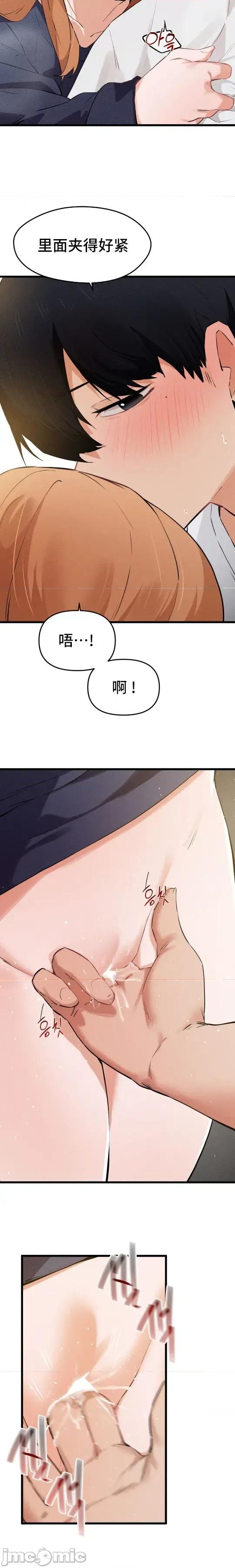终于与你 终于与你 16 第18页