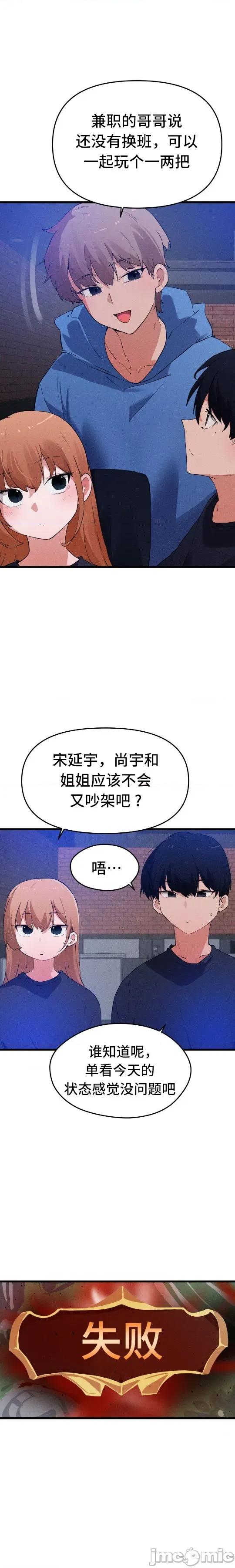 终于与你 终于与你19 第14页