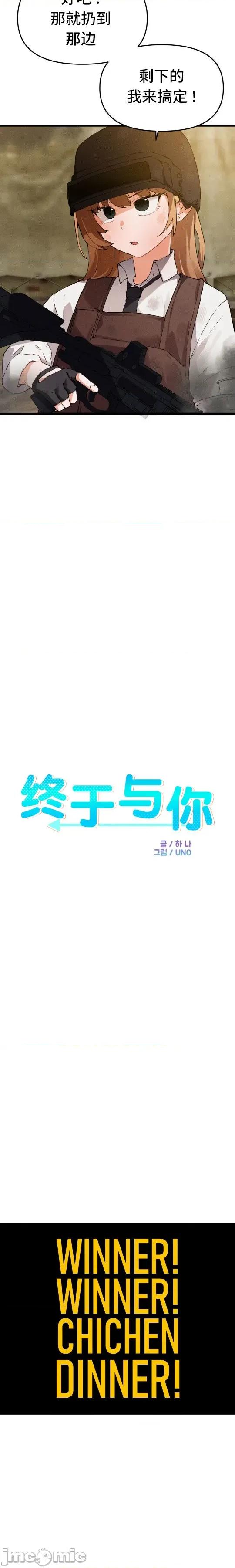 终于与你 终于与你020 第4页
