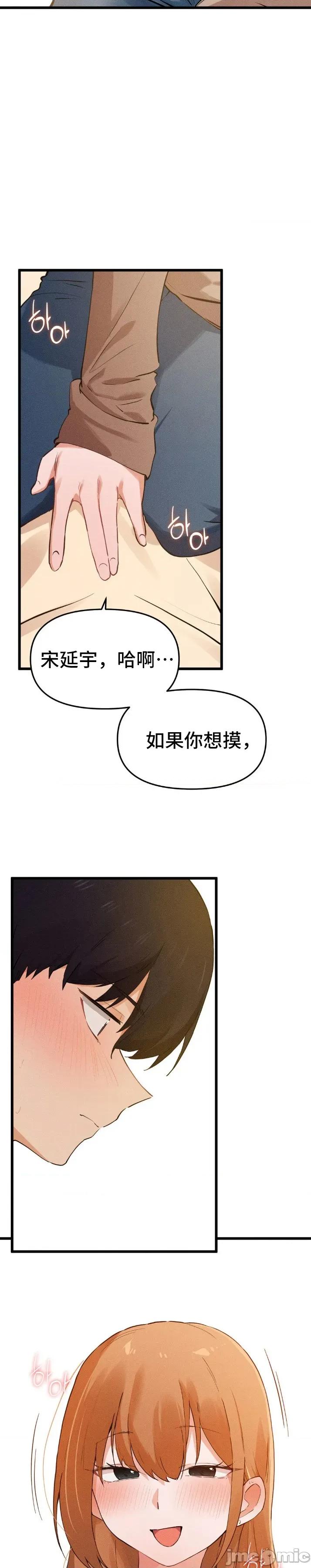 终于与你 终于与你022 第2页