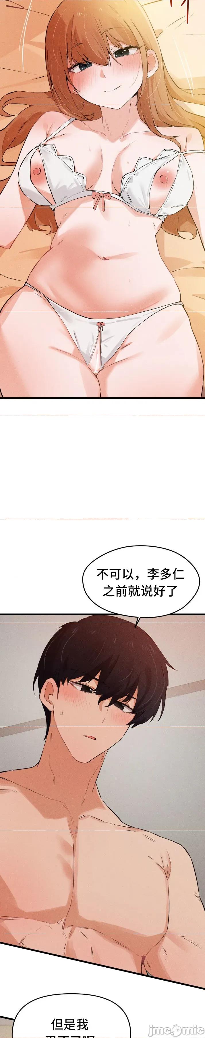终于与你 终于与你022 第10页