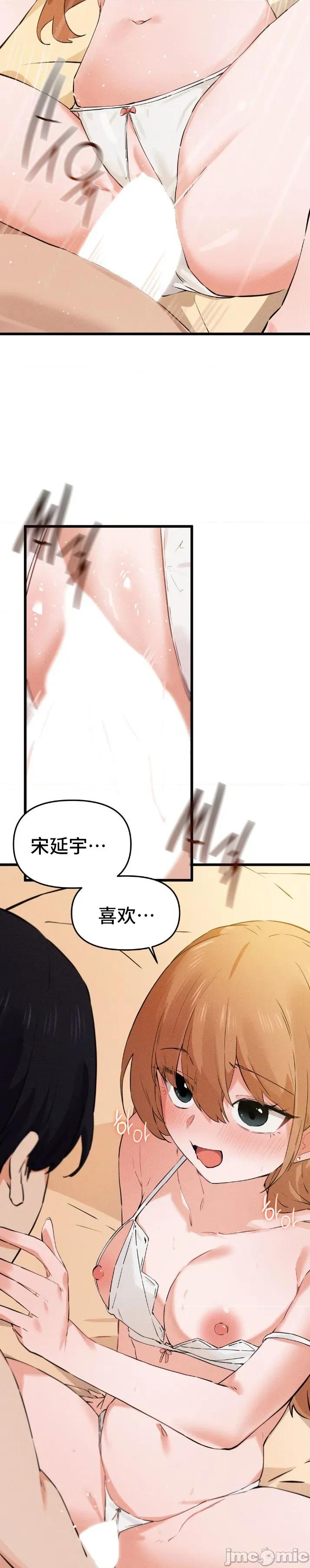 终于与你 终于与你022 第19页