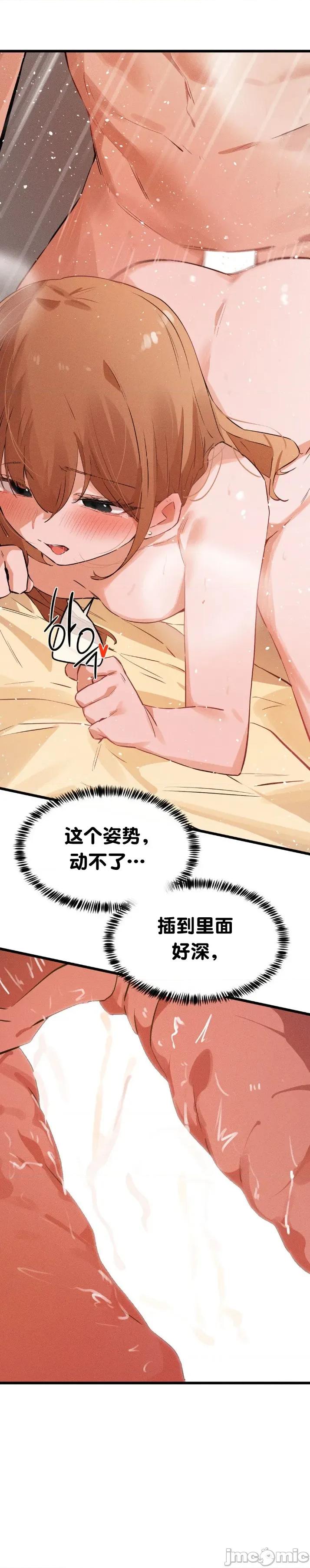 终于与你 终于与你23 第10页