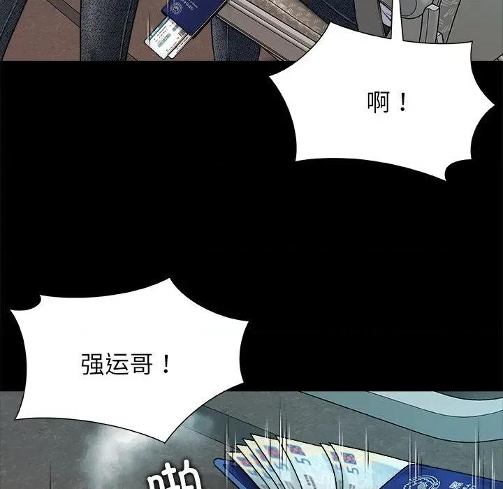 被幸运诅咒的人 被幸运诅咒的人 / 幸运的孽缘 第36页