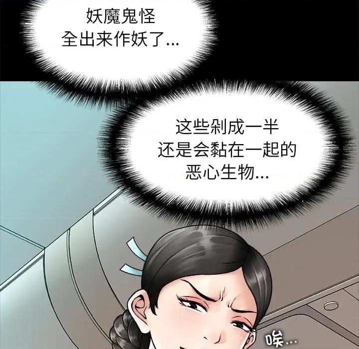 被幸运诅咒的人 被幸运诅咒的人 / 幸运的孽缘 第41页