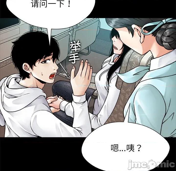 被幸运诅咒的人 被幸运诅咒的人 / 幸运的孽缘 第45页