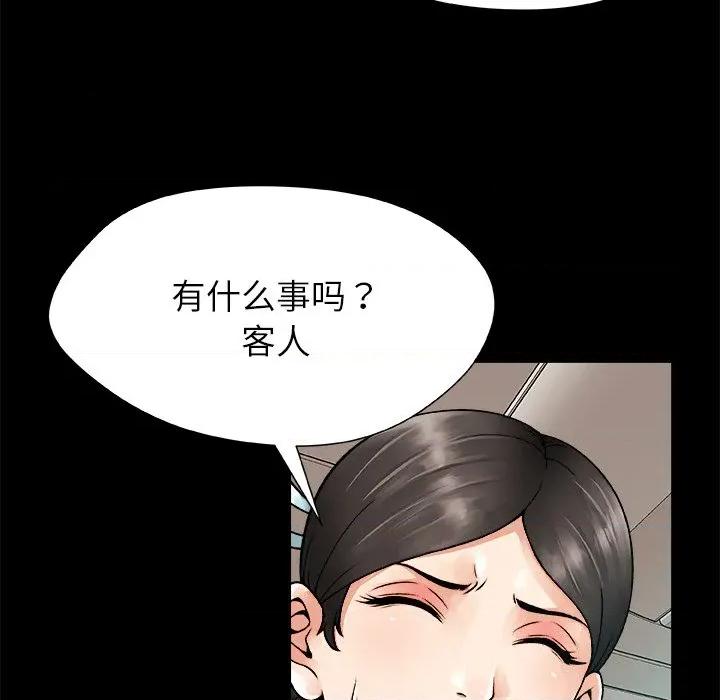 被幸运诅咒的人 被幸运诅咒的人 / 幸运的孽缘 第46页