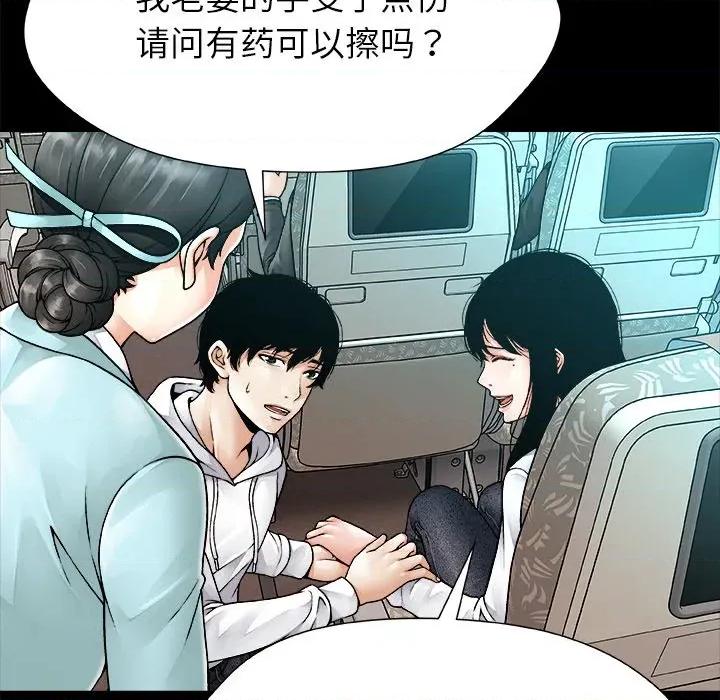 被幸运诅咒的人 被幸运诅咒的人 / 幸运的孽缘 第48页