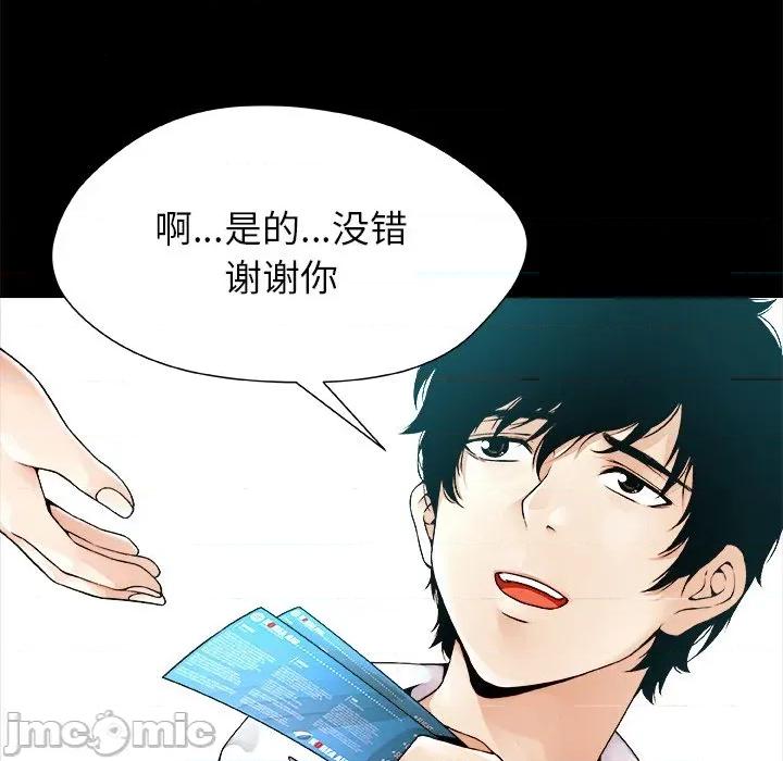 被幸运诅咒的人 被幸运诅咒的人 / 幸运的孽缘 第55页
