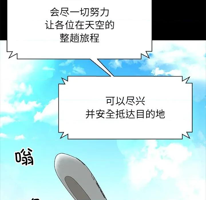 被幸运诅咒的人 被幸运诅咒的人 / 幸运的孽缘 第64页