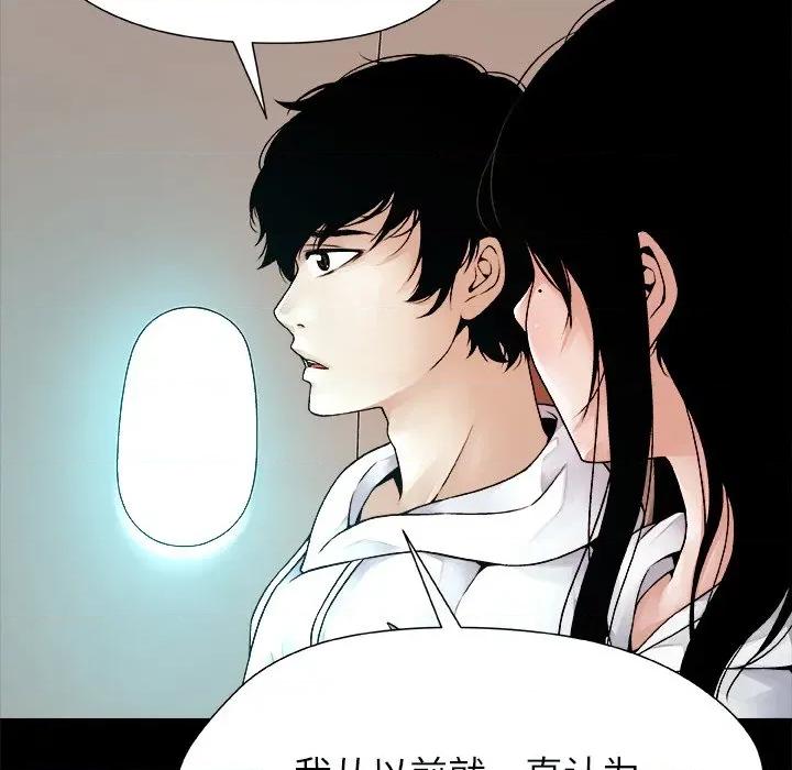 被幸运诅咒的人 被幸运诅咒的人 / 幸运的孽缘 第68页