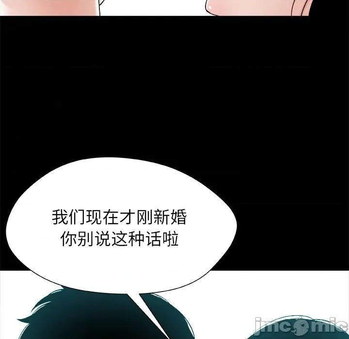 被幸运诅咒的人 被幸运诅咒的人 / 幸运的孽缘 第75页