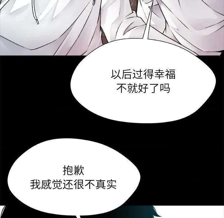 被幸运诅咒的人 被幸运诅咒的人 / 幸运的孽缘 第77页