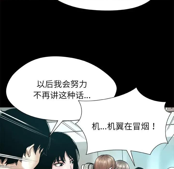 被幸运诅咒的人 被幸运诅咒的人 / 幸运的孽缘 第79页