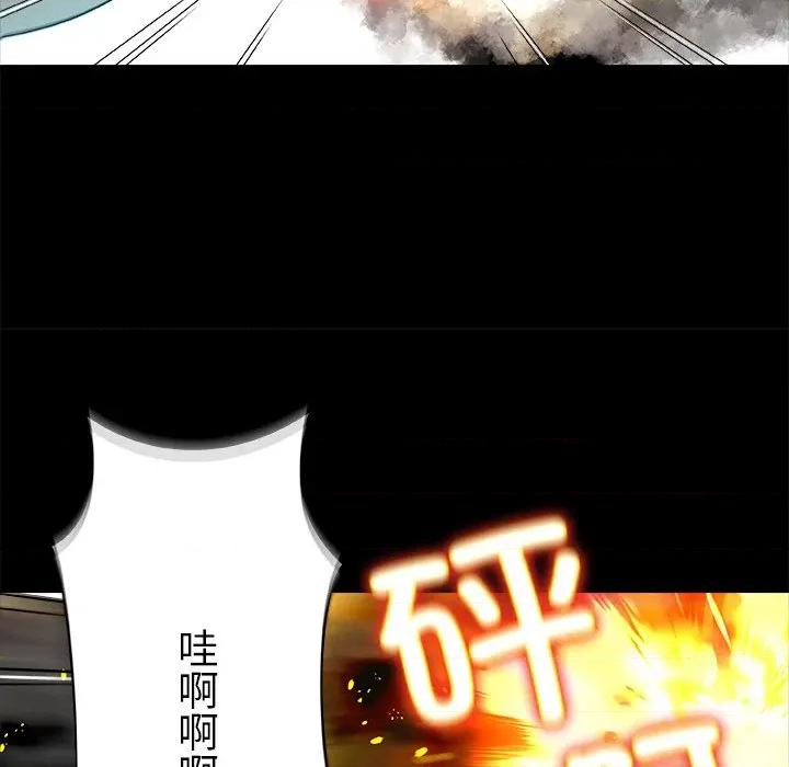 被幸运诅咒的人 被幸运诅咒的人 / 幸运的孽缘 第84页