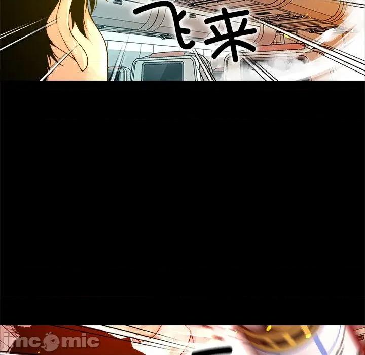 被幸运诅咒的人 被幸运诅咒的人 / 幸运的孽缘 第90页