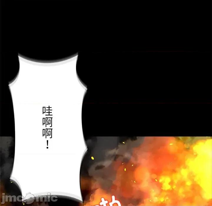 被幸运诅咒的人 被幸运诅咒的人 / 幸运的孽缘 第100页