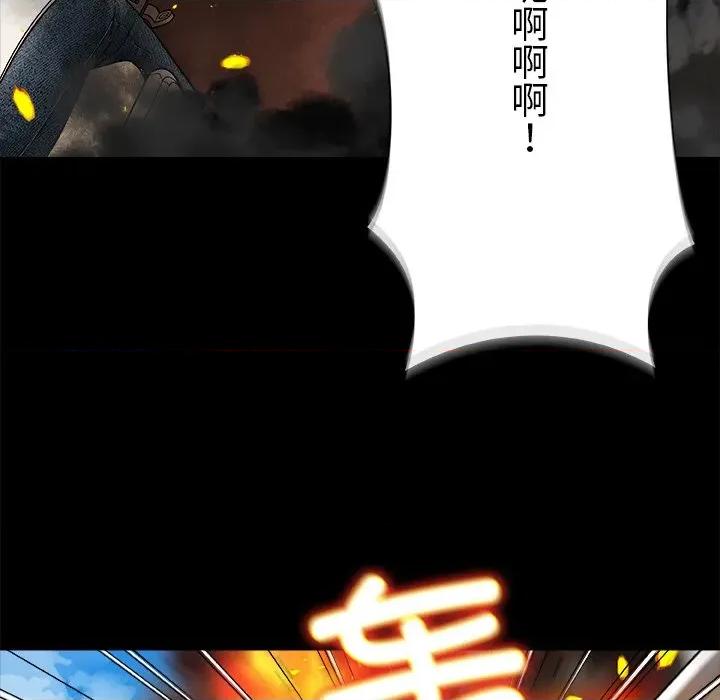 被幸运诅咒的人 被幸运诅咒的人 / 幸运的孽缘 第103页
