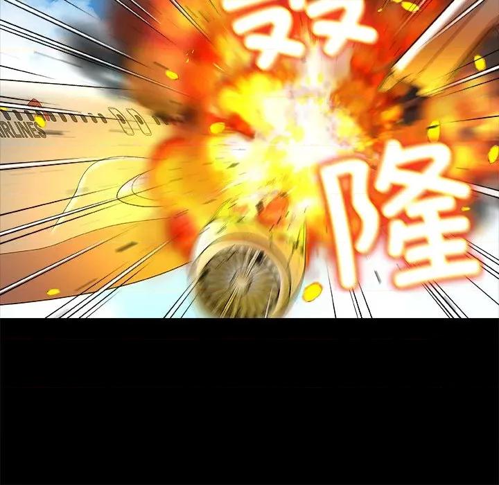 被幸运诅咒的人 被幸运诅咒的人 / 幸运的孽缘 第104页