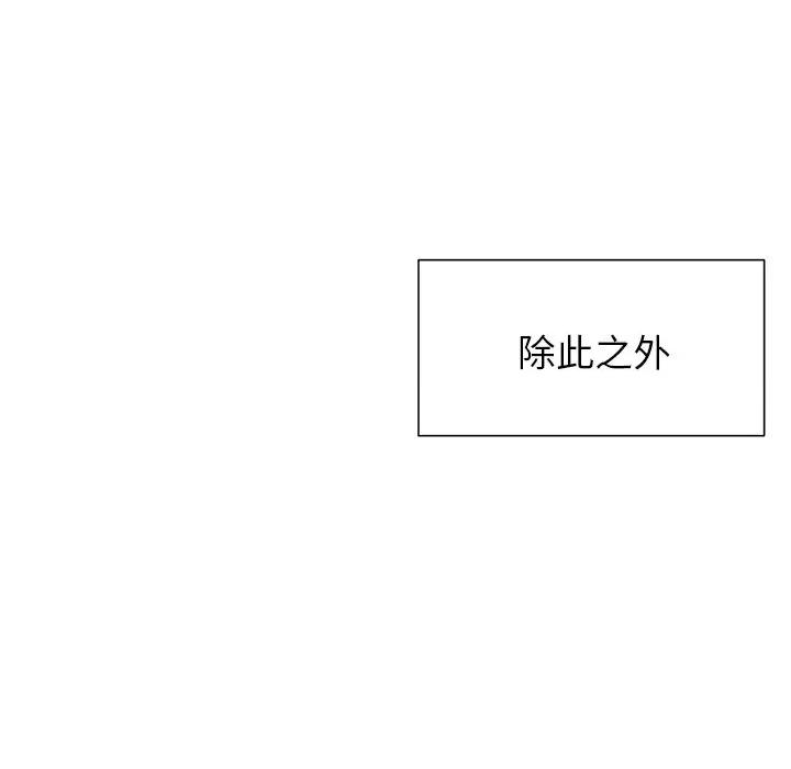被幸运诅咒的人 被幸运诅咒的人 / 幸运的孽缘 第129页