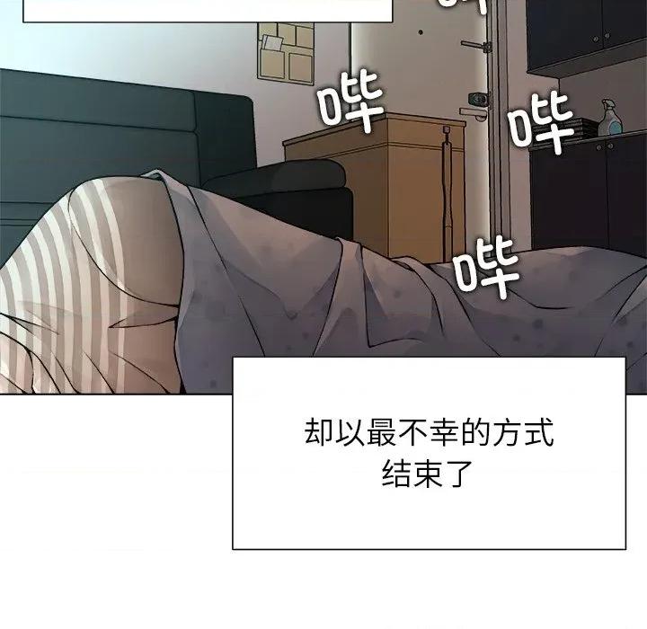 被幸运诅咒的人 被幸运诅咒的人 / 幸运的孽缘 第132页