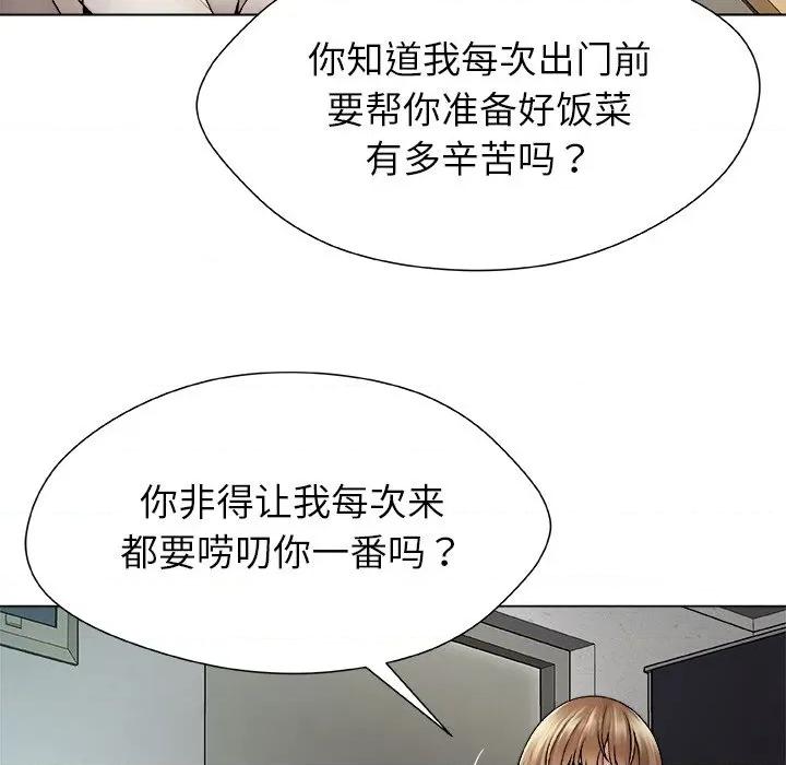 被幸运诅咒的人 被幸运诅咒的人 / 幸运的孽缘 第137页