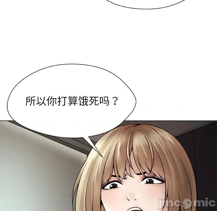 被幸运诅咒的人 被幸运诅咒的人 / 幸运的孽缘 第140页