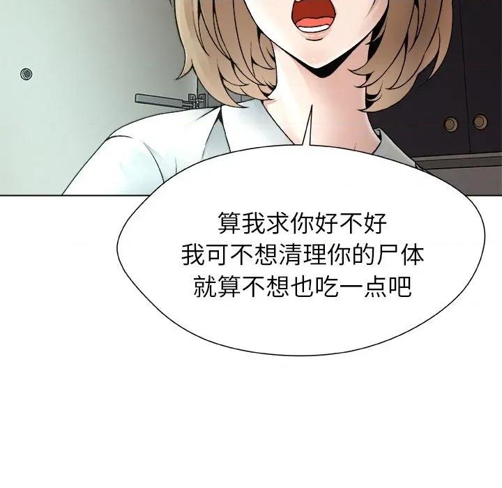被幸运诅咒的人 被幸运诅咒的人 / 幸运的孽缘 第141页