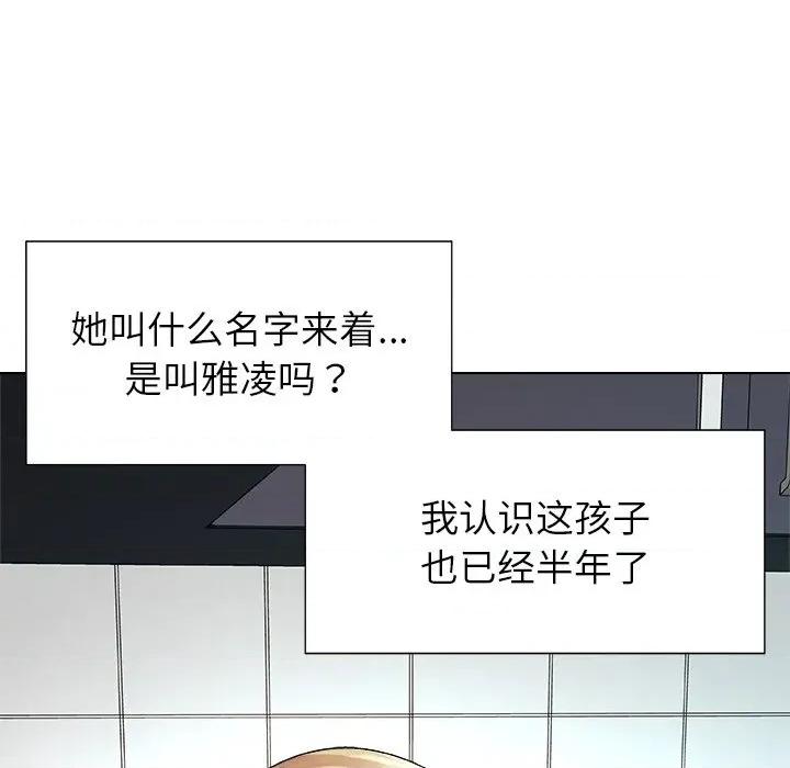 被幸运诅咒的人 被幸运诅咒的人 / 幸运的孽缘 第146页