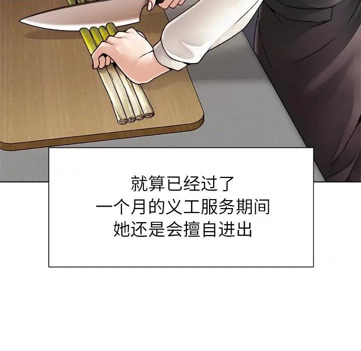 被幸运诅咒的人 被幸运诅咒的人 / 幸运的孽缘 第148页