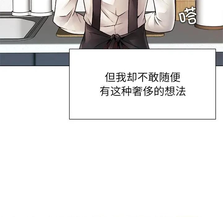 被幸运诅咒的人 被幸运诅咒的人 / 幸运的孽缘 第152页
