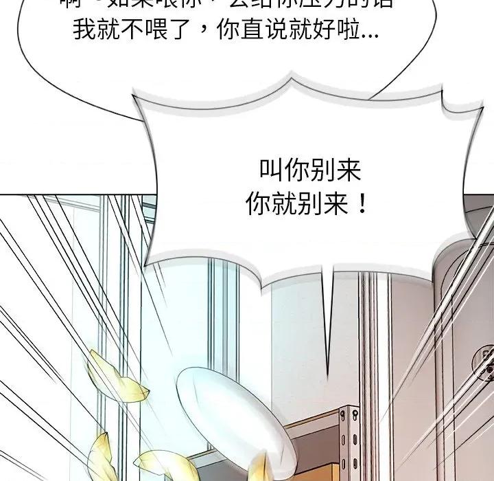 被幸运诅咒的人 被幸运诅咒的人 / 幸运的孽缘 第171页