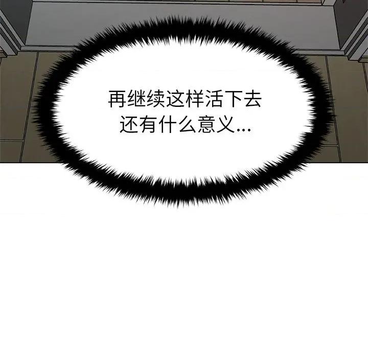 被幸运诅咒的人 被幸运诅咒的人 / 幸运的孽缘 第193页