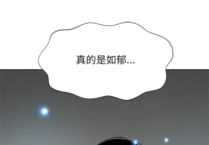 被幸运诅咒的人 被幸运诅咒的人-被幸运诅咒的人 第2话 第1页