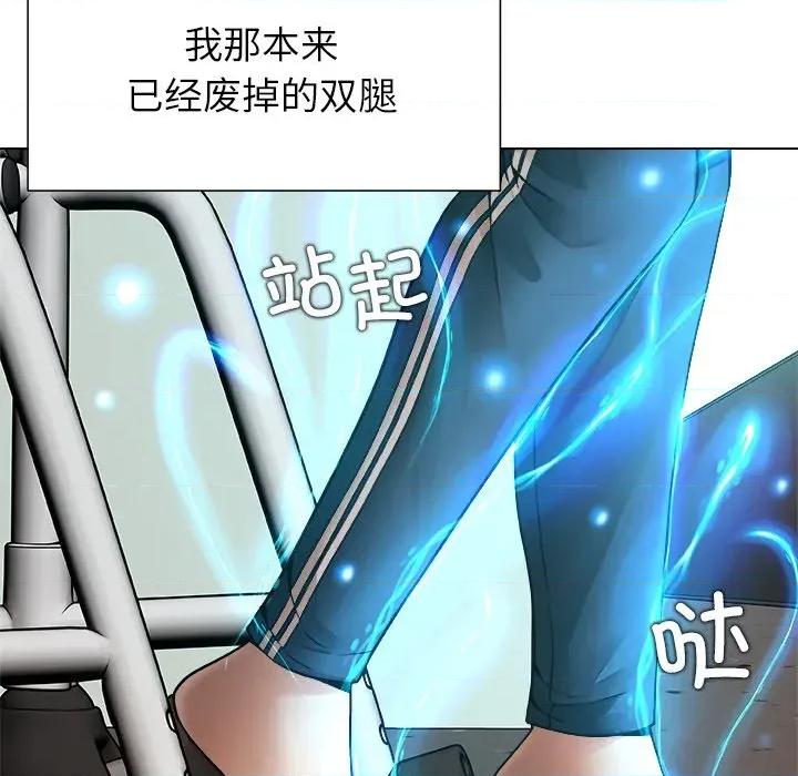 被幸运诅咒的人 被幸运诅咒的人-被幸运诅咒的人 第2话 第6页