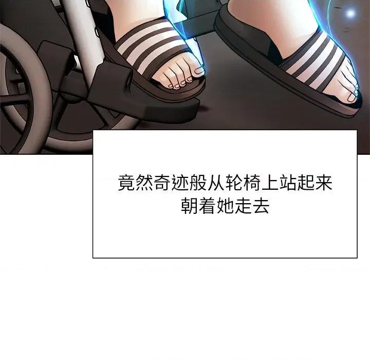 被幸运诅咒的人 被幸运诅咒的人-被幸运诅咒的人 第2话 第7页