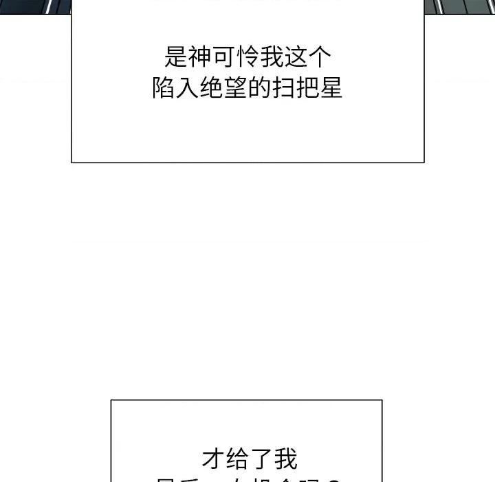 被幸运诅咒的人 被幸运诅咒的人-被幸运诅咒的人 第2话 第11页