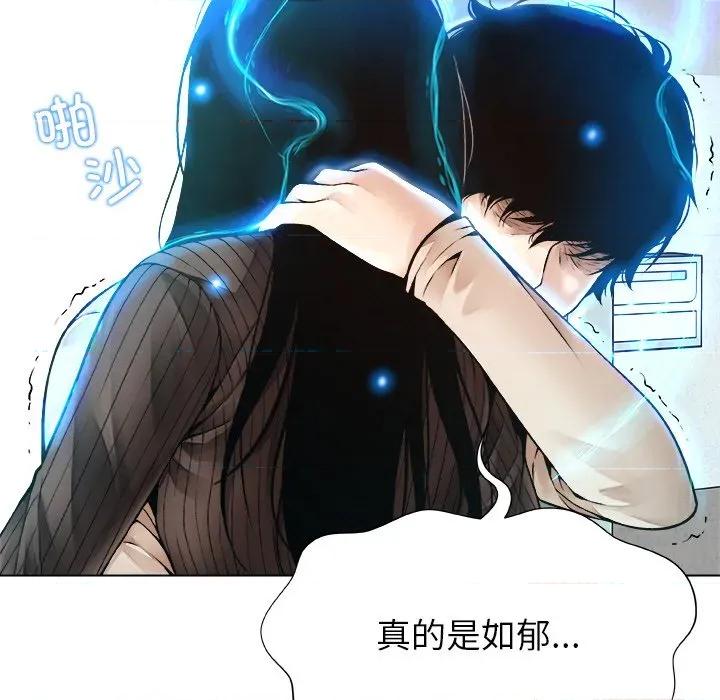 被幸运诅咒的人 被幸运诅咒的人-被幸运诅咒的人 第2话 第13页