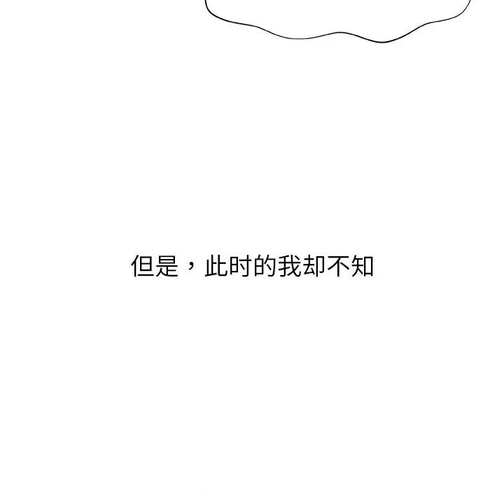 被幸运诅咒的人 被幸运诅咒的人-被幸运诅咒的人 第2话 第14页