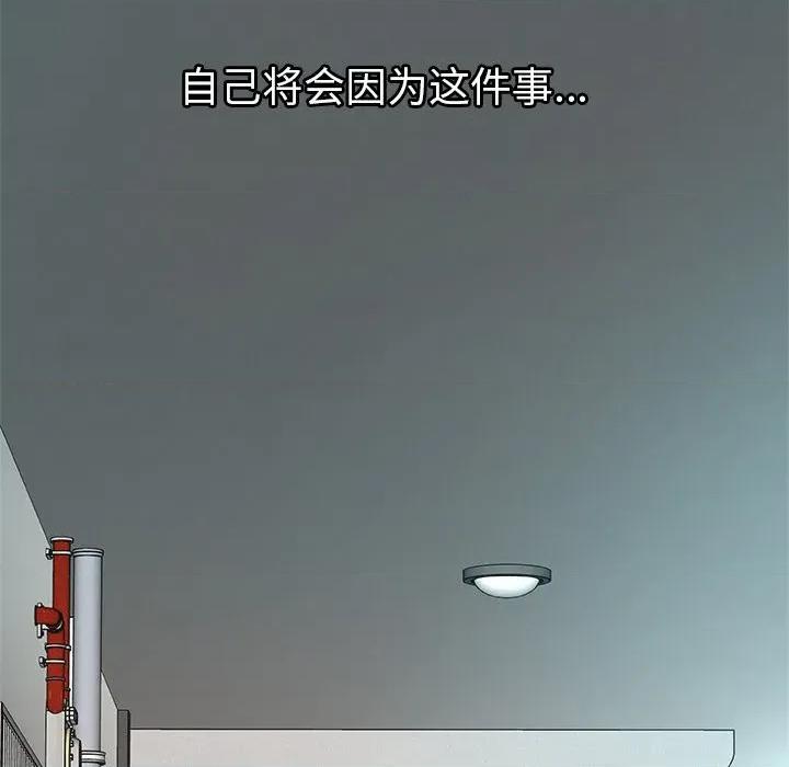 被幸运诅咒的人 被幸运诅咒的人-被幸运诅咒的人 第2话 第16页