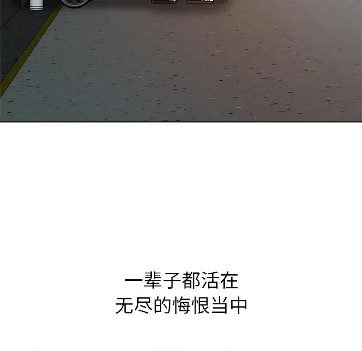 被幸运诅咒的人 被幸运诅咒的人-被幸运诅咒的人 第2话 第18页