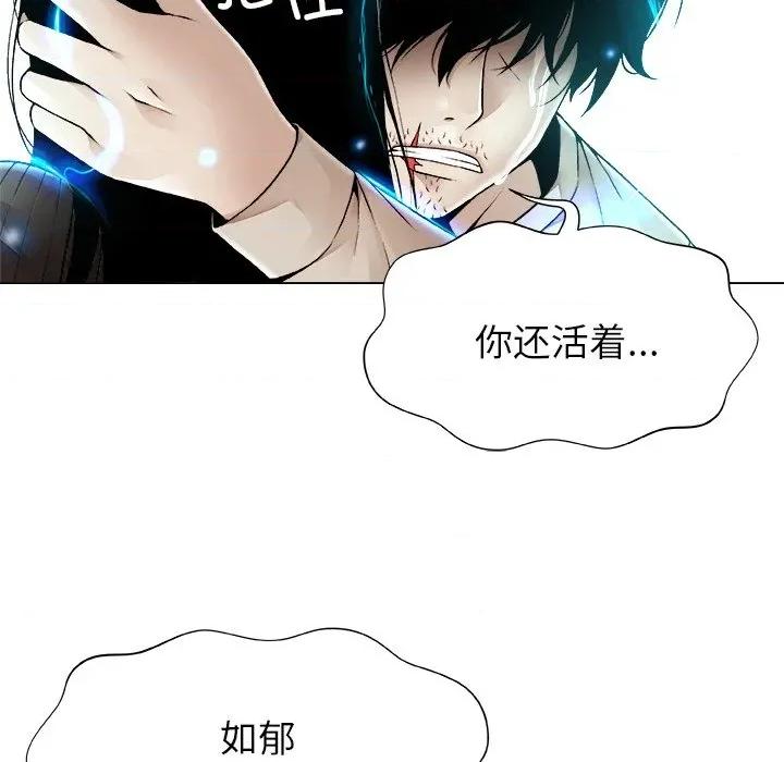 被幸运诅咒的人 被幸运诅咒的人-被幸运诅咒的人 第2话 第22页