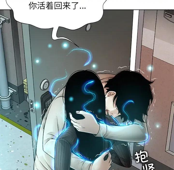 被幸运诅咒的人 被幸运诅咒的人-被幸运诅咒的人 第2话 第23页
