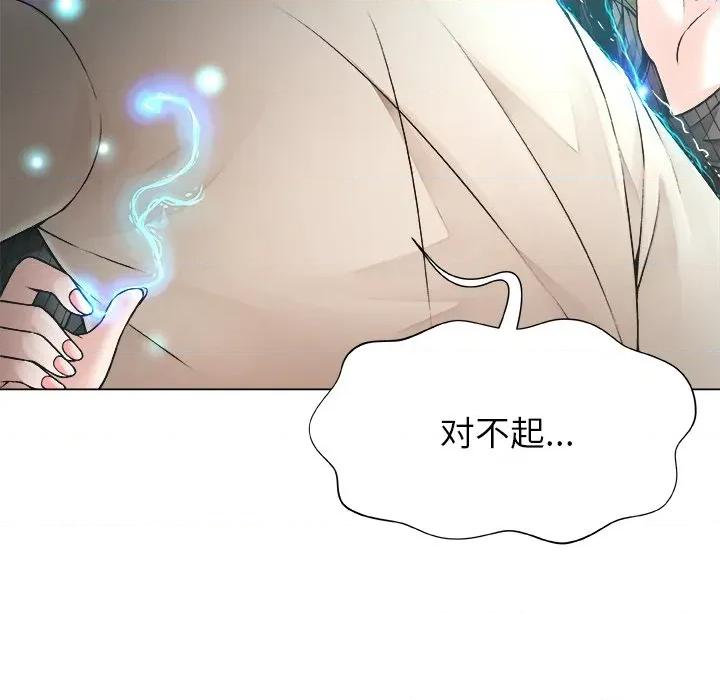 被幸运诅咒的人 被幸运诅咒的人-被幸运诅咒的人 第2话 第27页