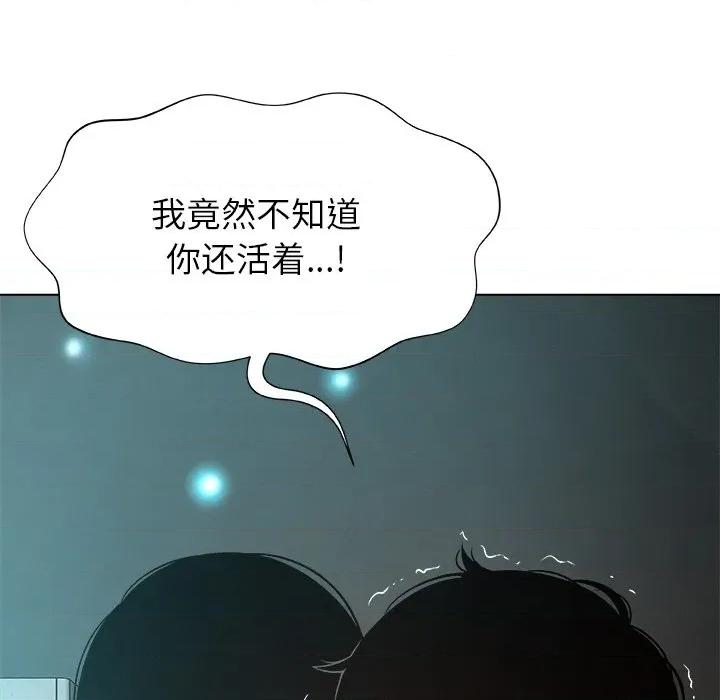 被幸运诅咒的人 被幸运诅咒的人-被幸运诅咒的人 第2话 第28页